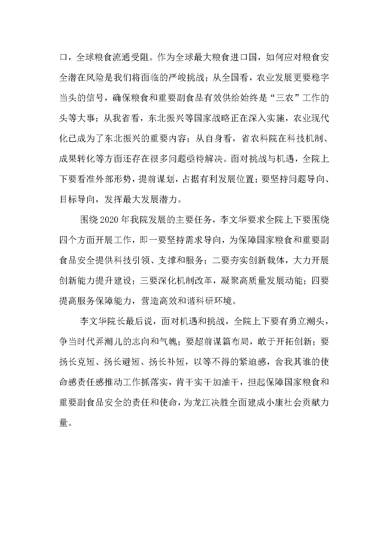 2024澳门原料网1688